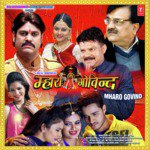 Mharo Govind - Supriya Song Download